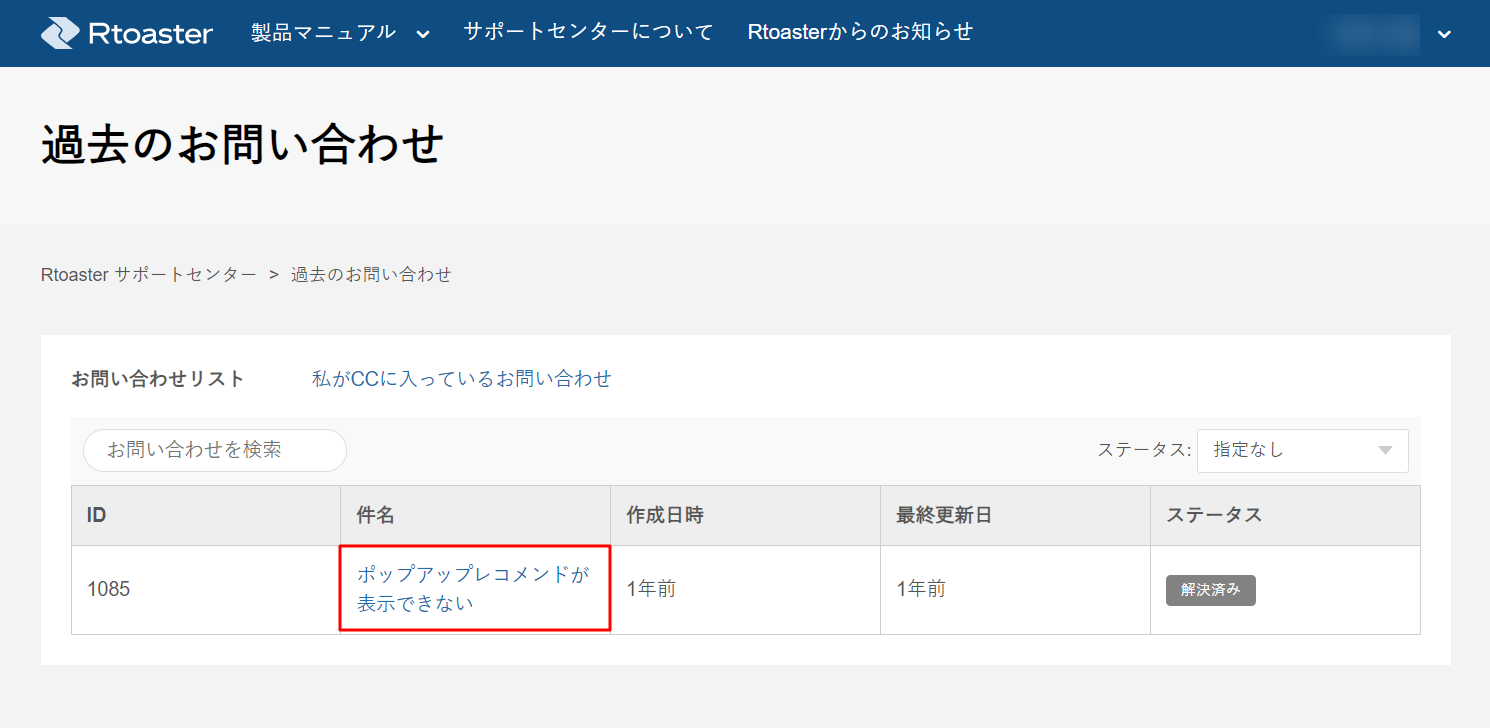ticket_log02.png