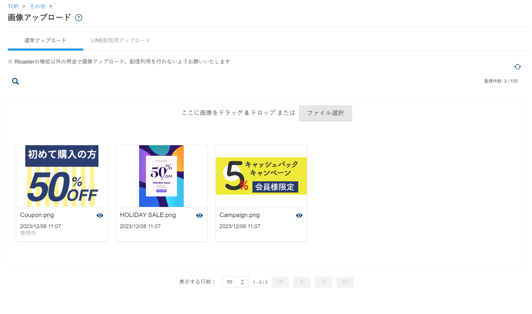 ImageUpload02_v5.16.7.png