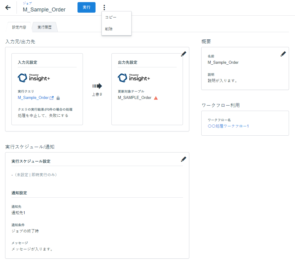 Job08_v1.7.2.png
