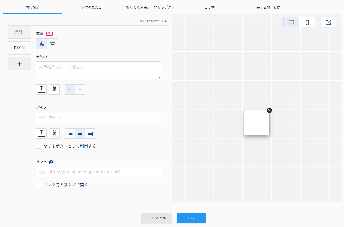 questionnaire02_v5.13.png