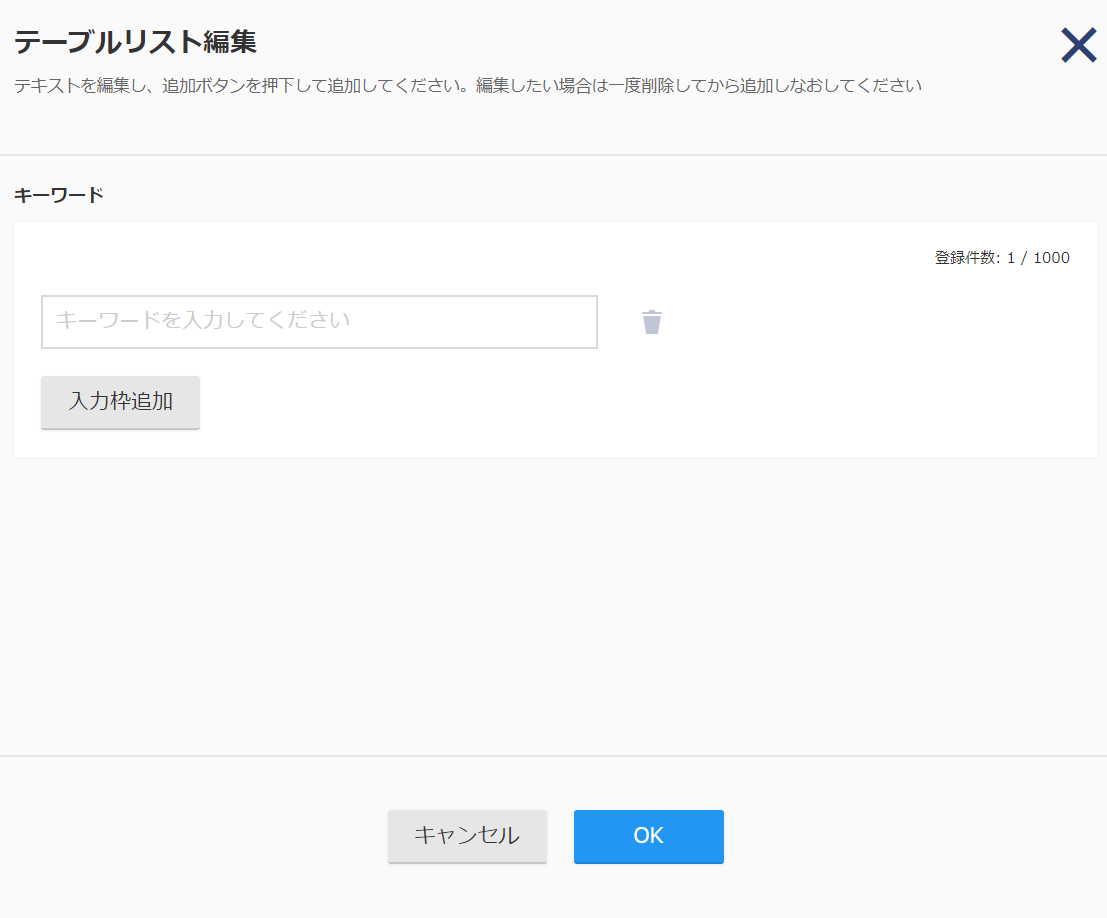 TableKeyword02.png