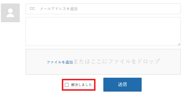 ticket_close.png