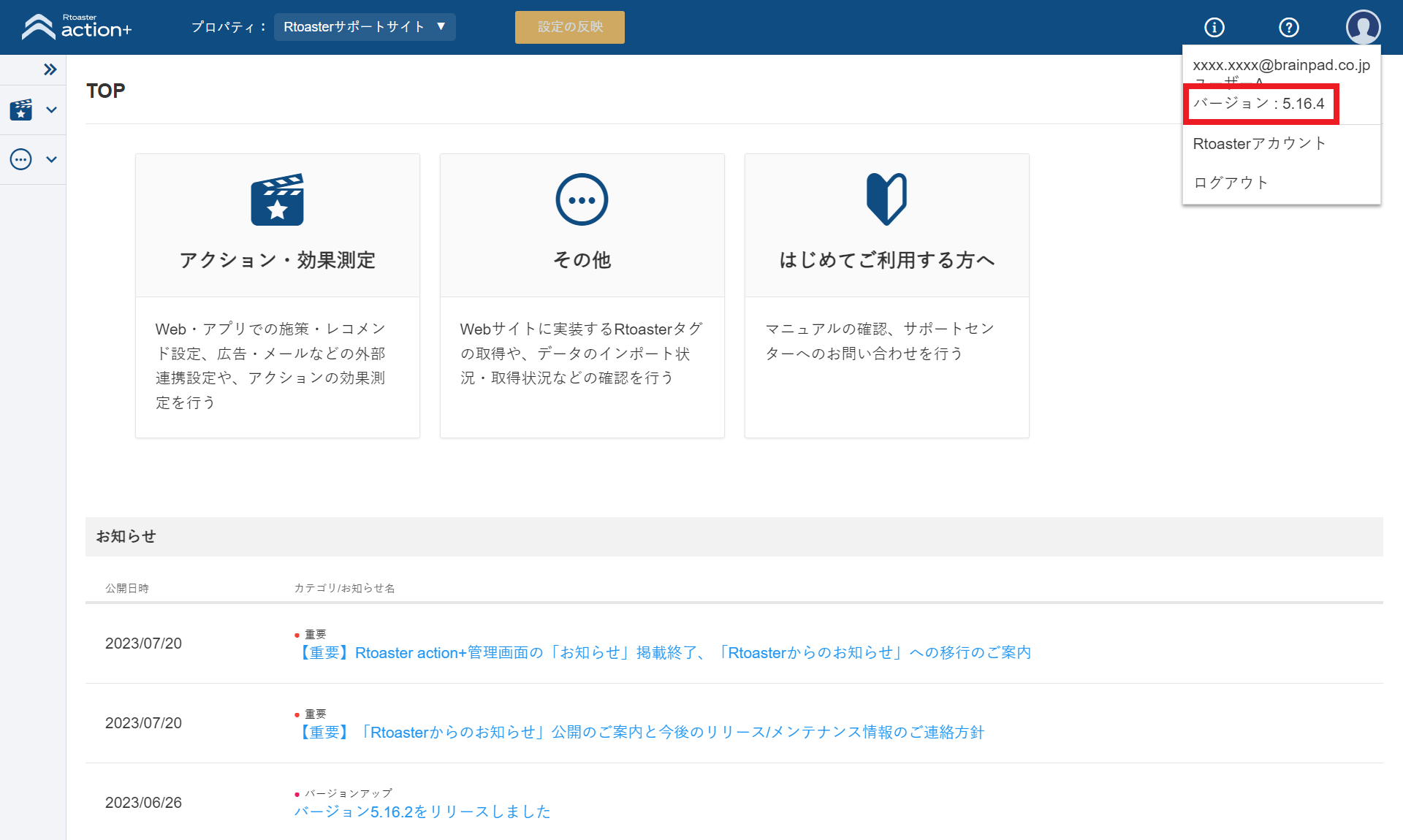 header04_v5.16.4.png