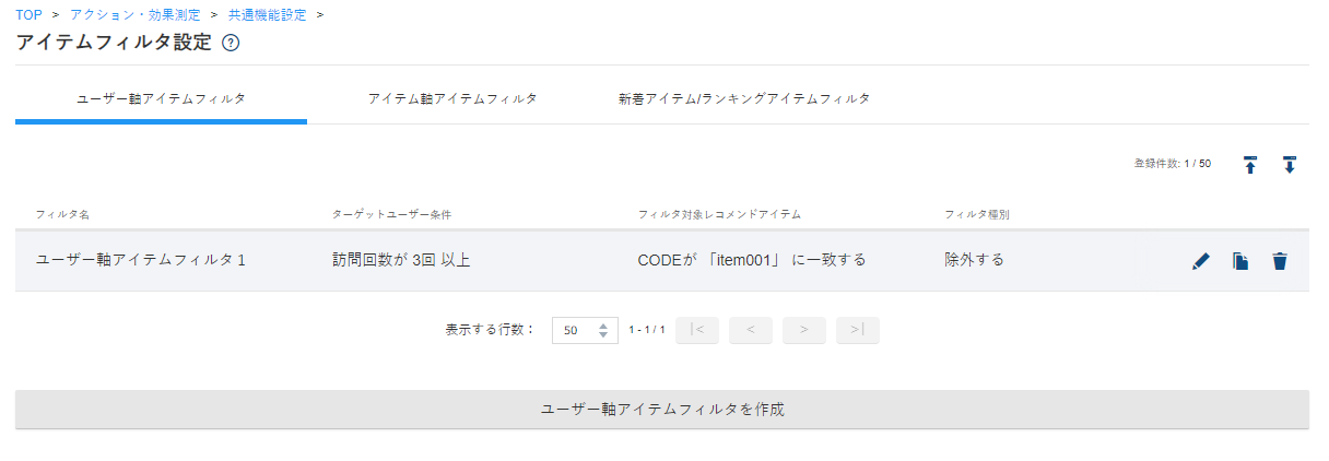 item_filter01_v5.16.png