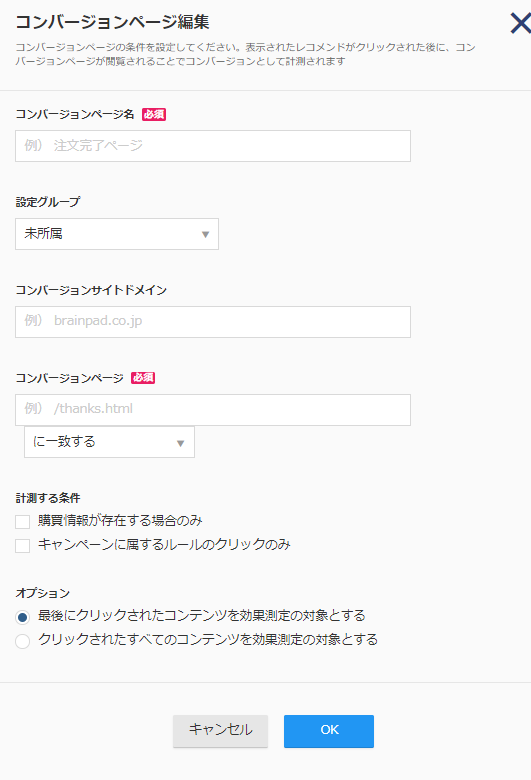 Conversion02.png