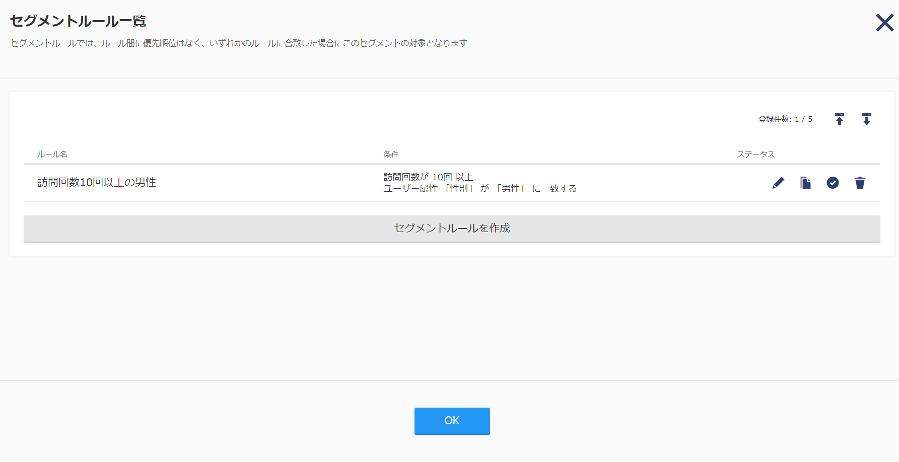 SegmentData03.png