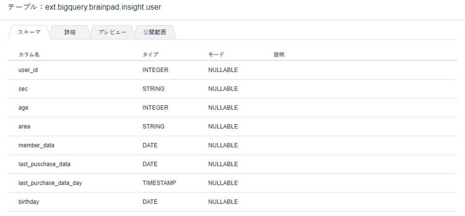 Query19_v1.8.0.png